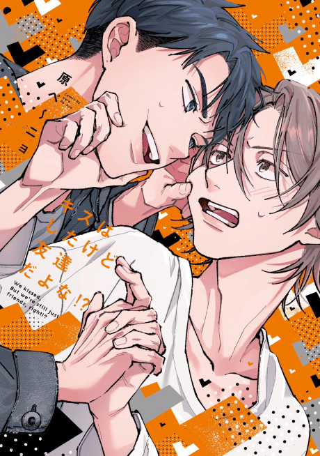 Capa de Kiss wa Shita kedo Tomodachi da yo na!?