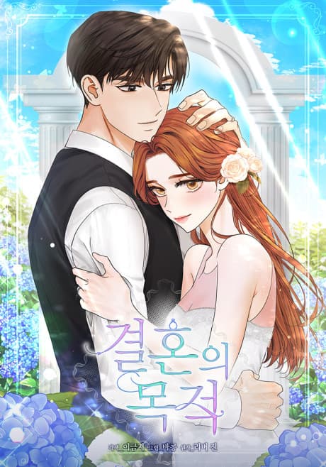 Capa de Gyeolhonui Mokjeok