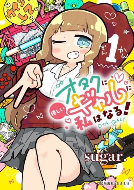 Capa de Otaku ni Yasashii Gal ni Watashi wa Naru!