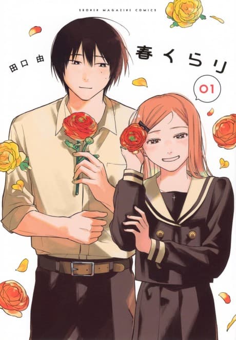 Capa de Dazzling Spring Days