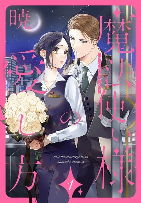 Capa de Concierge-sama no Aishikata