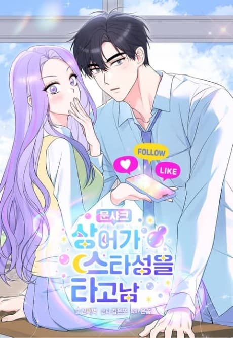 Capa de Moon Shark : From Underwater Princess to Celebrity