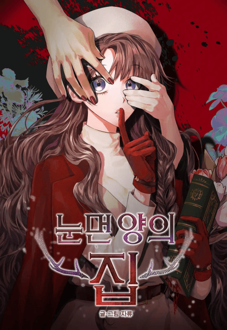 Capa de The House of Blind Sheep