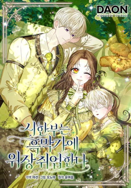 Capa de The Terminal Teacher in the Doomed Duke's House