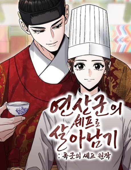 Capa de Bon Appétit, Your Majesty