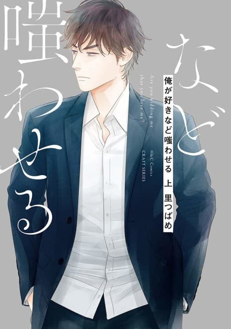 Capa de You Love Me, Huh? Don't Make Me Laugh.