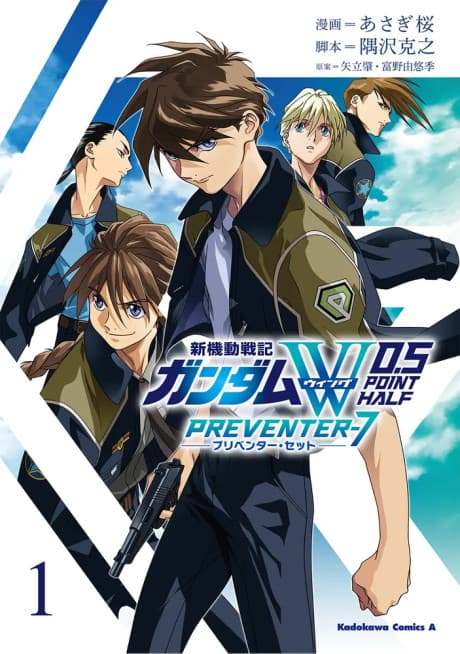 Capa de Shin Kidou Senki Gundam Wing: 0.5 POINT HALF PREVENTER-7