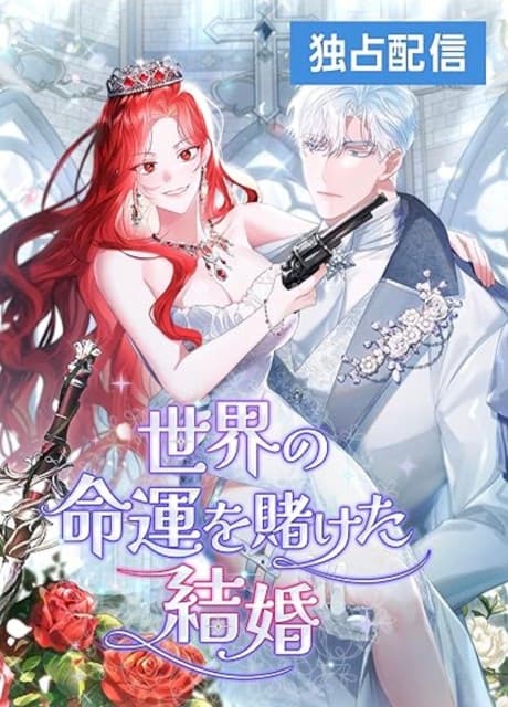 Capa de Doomsday Wedding!