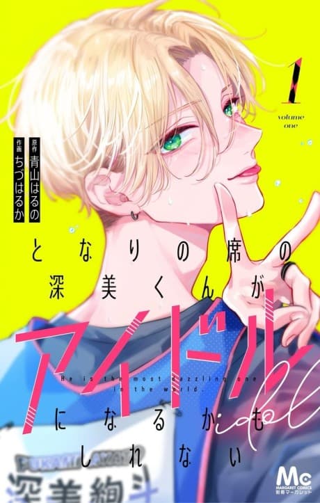Capa de Tonari no Seki no Futami-kun ga Idol ni Naru Kamo Shirenai