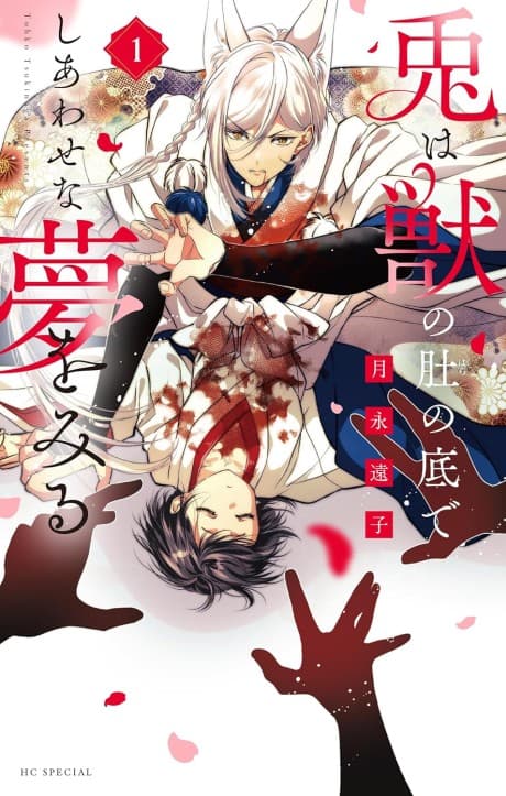 Capa de Usagi wa Kemono no Hara no Soko de Shiawase na Yume wo Miru