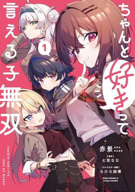 Capa de Chanto Suki tte Ieruko Musou
