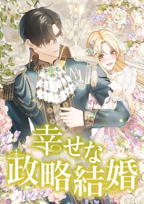 Capa de The Grand Duke is Mine
