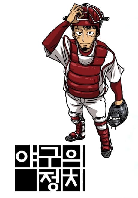 Capa de Yaguui Jeongchi