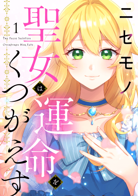 Capa de The False Saintess Overturns Her Fate