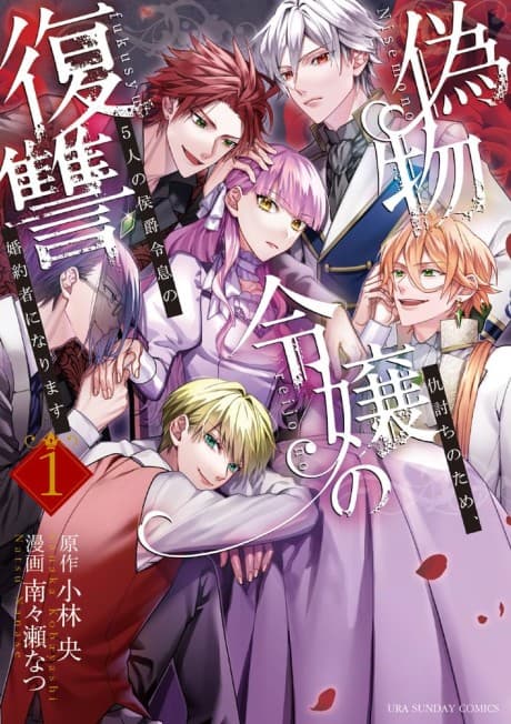 Capa de Nisemono Reijou no Fukushuu: Adauchi no Tame, 5-nin no Koushaku Reisoku no Konyakusha ni Narimasu