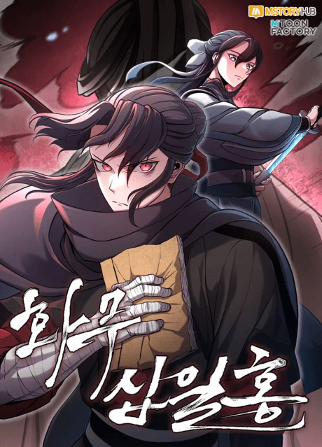 Capa de Ephemeral Bloom