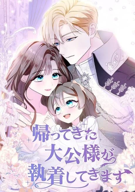 Capa de My Obsessive Father's Heroic Homecoming