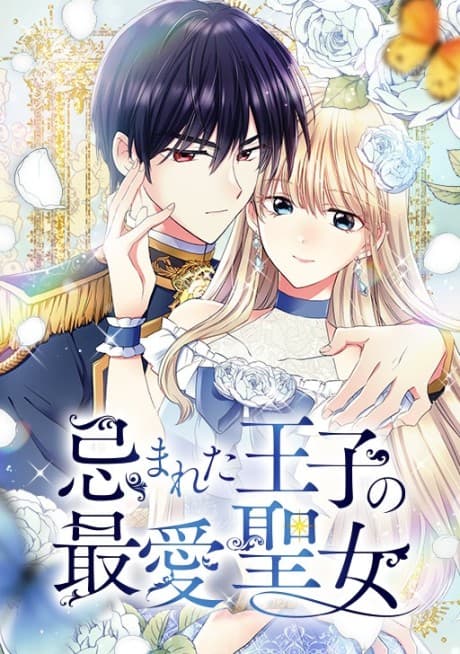 Capa de Mending the Barbaric Prince's Wounds