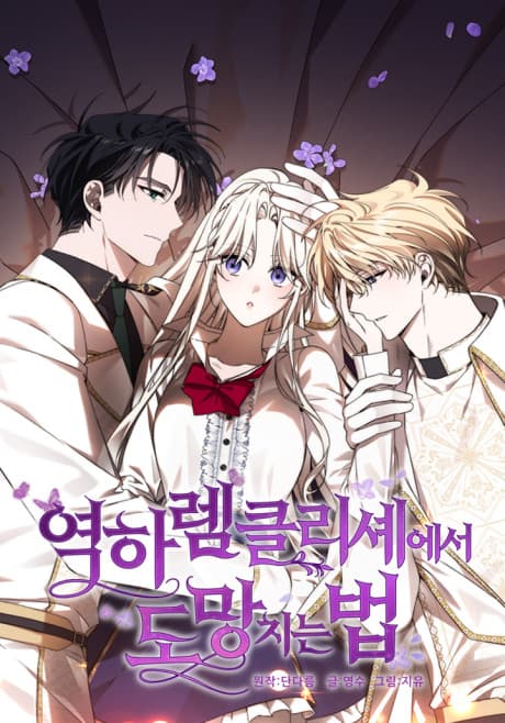 Capa de How to Escape an Esper Harem