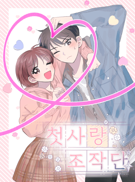 Capa de Cheotsarang Jojakdan