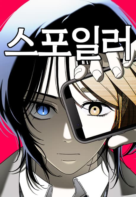 Capa de Spoiler