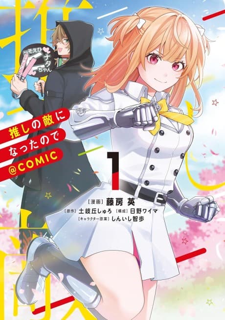Capa de Oshi no Teki ni Natta node@COMIC