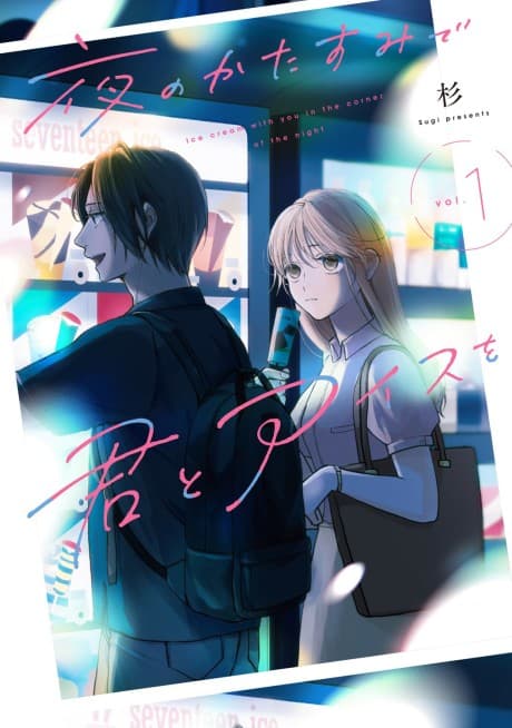Capa de Yoru no Katasumi de Kimi to Ice wo