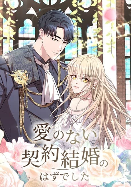 Capa de Amelia's Opalescent Marriage