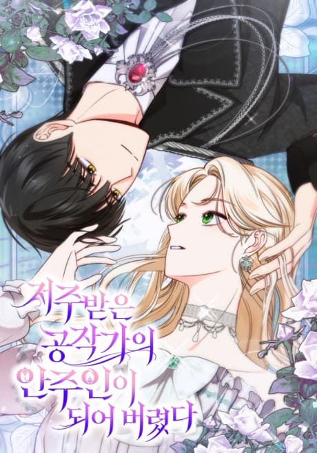 Capa de Becoming the Lady of the Cursed Ducal House