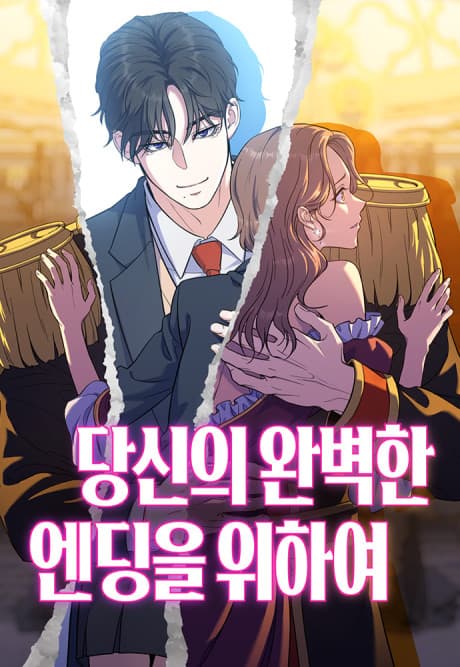 Capa de For Your Perfect Ending