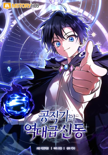 Capa de The Reborn Prodigy of the Ducal Family
