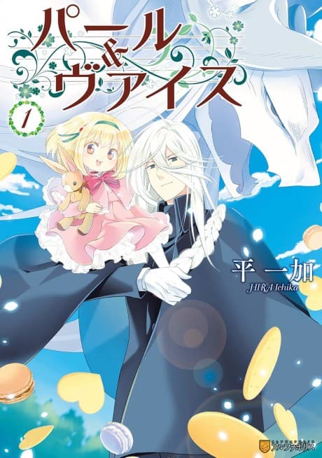 Capa de Pearl and Vice