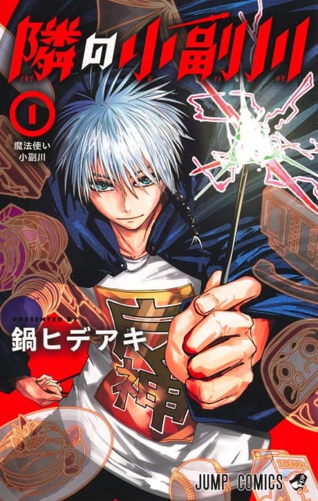 Capa de The Mage Next Door