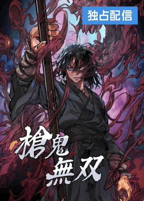 Capa de Unrivaled Spear Ghost
