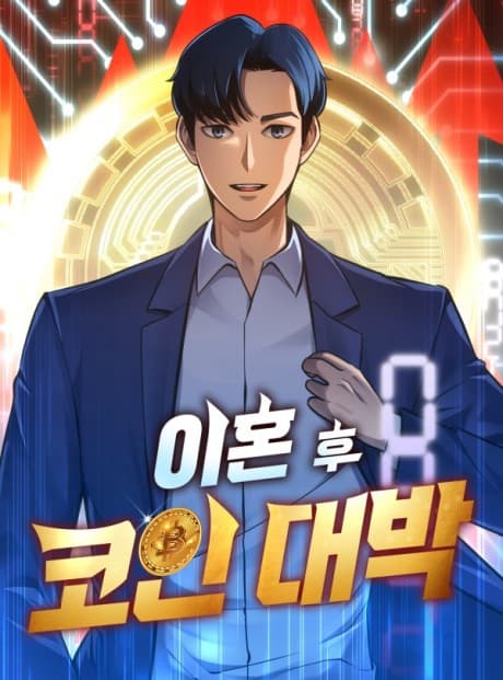 Capa de Ihon Hu Coin Daebak