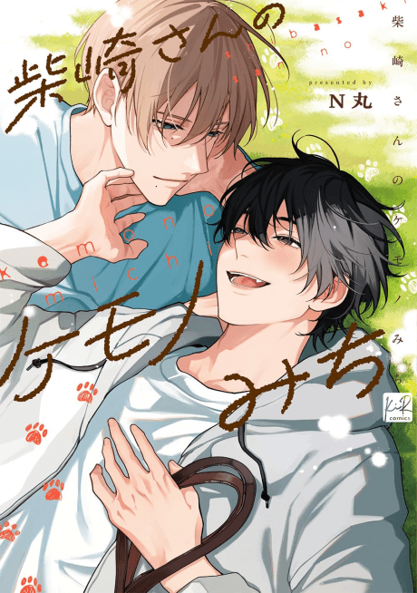 Capa de Shibasaki-san no Kemono Michi