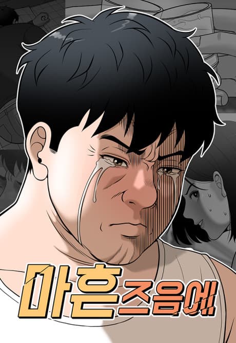 Capa de Maheun Jeueume