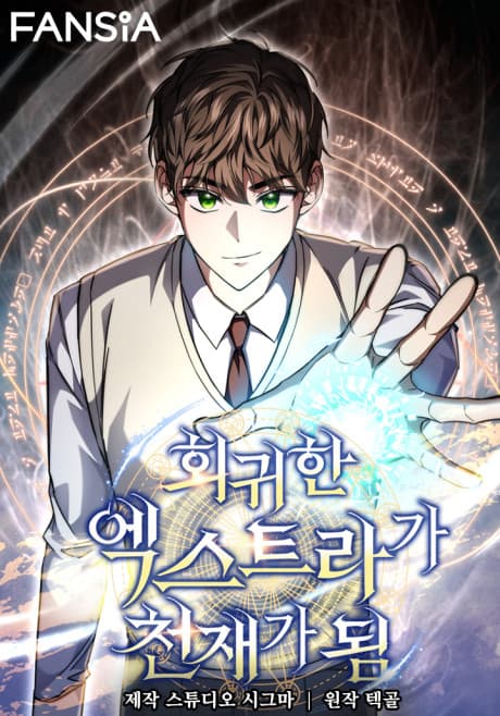 Capa de The New Protagonist's Challenge