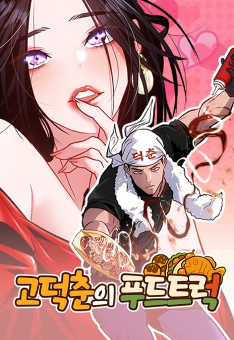 Capa de Go Deok-Chun-ui Food Truck