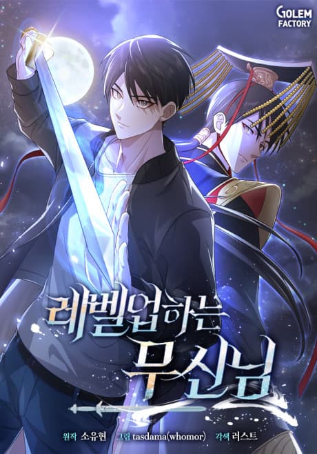 Capa de Level Up-haneun Musinnim