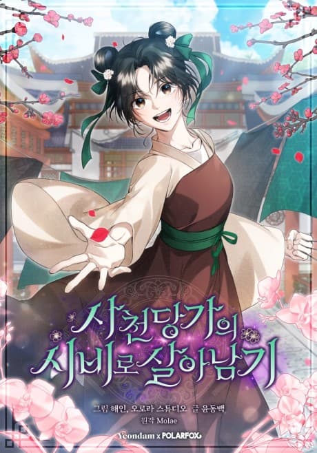 Capa de Surviving as the Dang Clan's Handmaiden