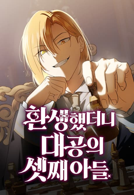 Capa de Reincarnated as the Grand Duke’s Third Son