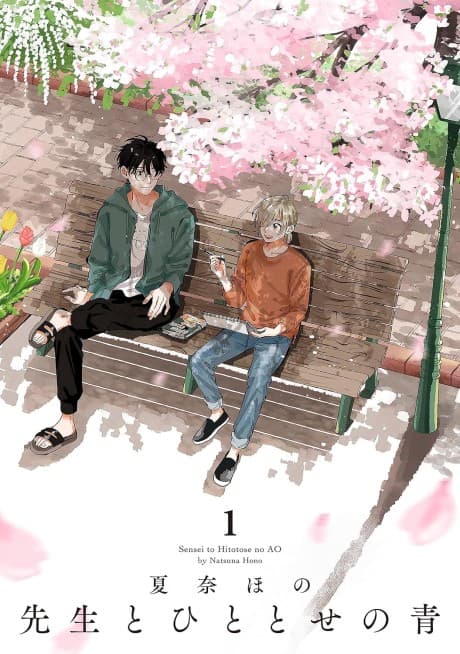 Capa de Sensei to Hitotose no AO