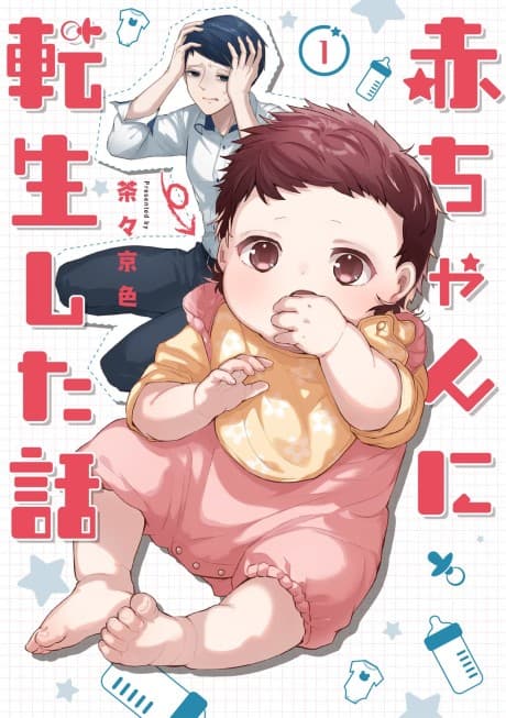 Capa de Akachan ni Tensei Shita Hanashi