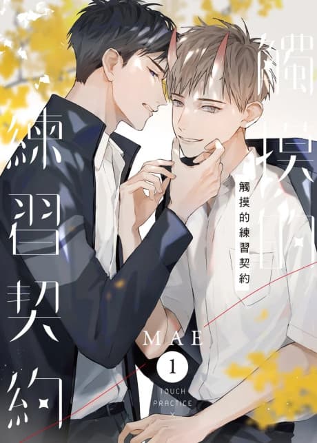 Capa de Chumo De Lianxi Qiyue
