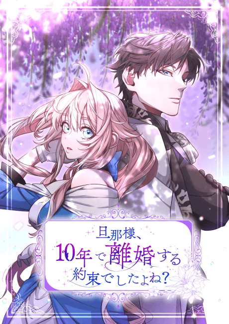 Capa de Danna-sama, 10-nen de Rikonsuru Yakusoku Deshita yo ne?