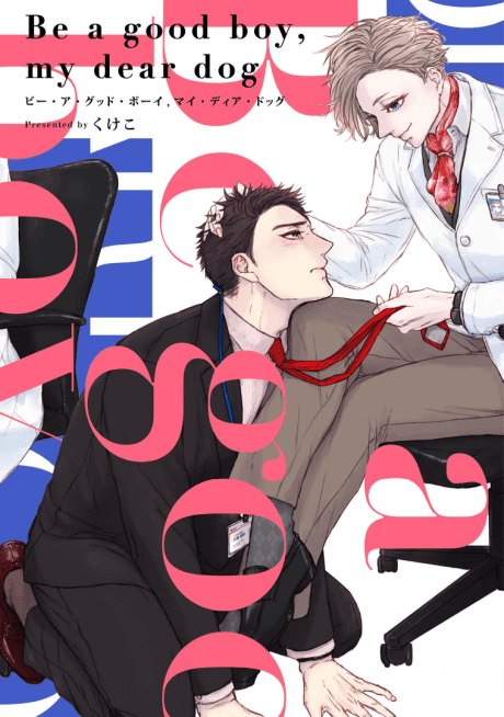 Capa de Be a good boy, my dear dog