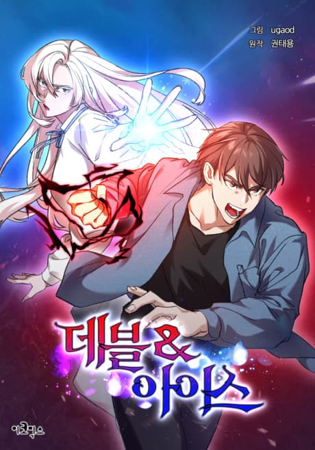 Capa de Devil & Ice