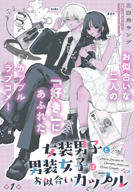 Capa de Josou Danshi to Dansou Joshi wa Oniai Couple
