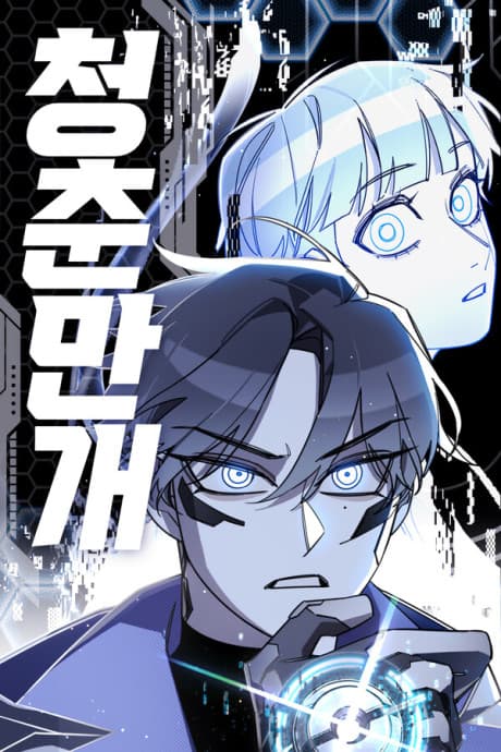 Capa de Youth Blossoms